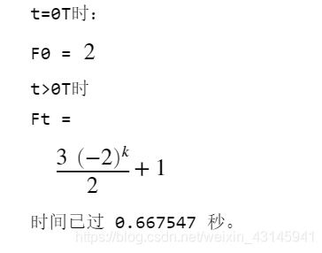 现控计控中基于留数法Z变换与Z反变换的MATLAB实现