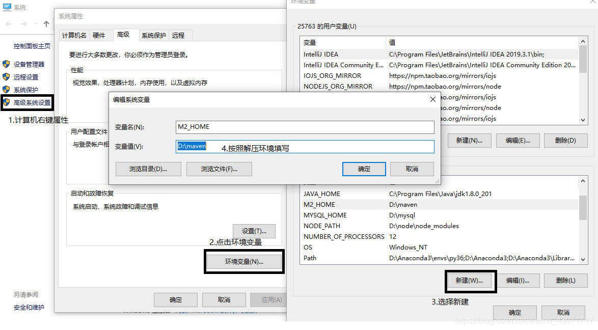 Maven环境配置