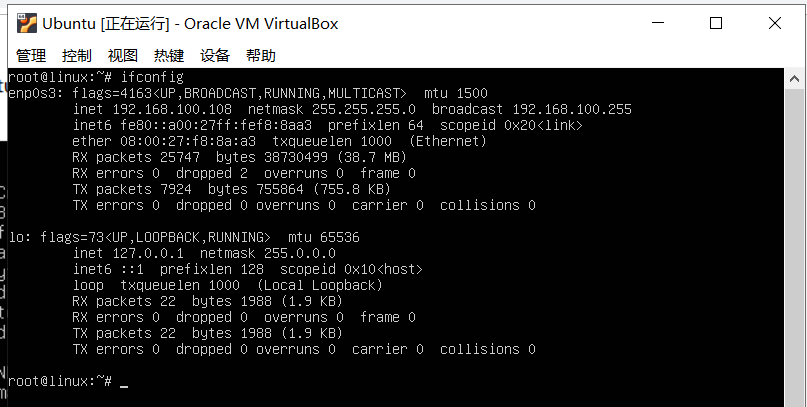 《关于VirtualBox在桥接模式下无法联网 解决方案》