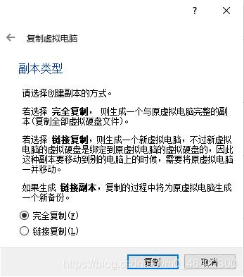 完全复制