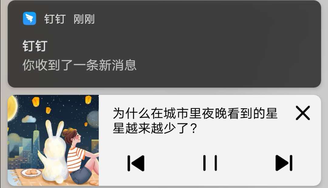 Android 以音频播放器为例实现通知栏显示通知 并实现切歌 暂停 播放 并实现加载网络图片 并实现关闭第三方app音频 度的博客 程序员宅基地