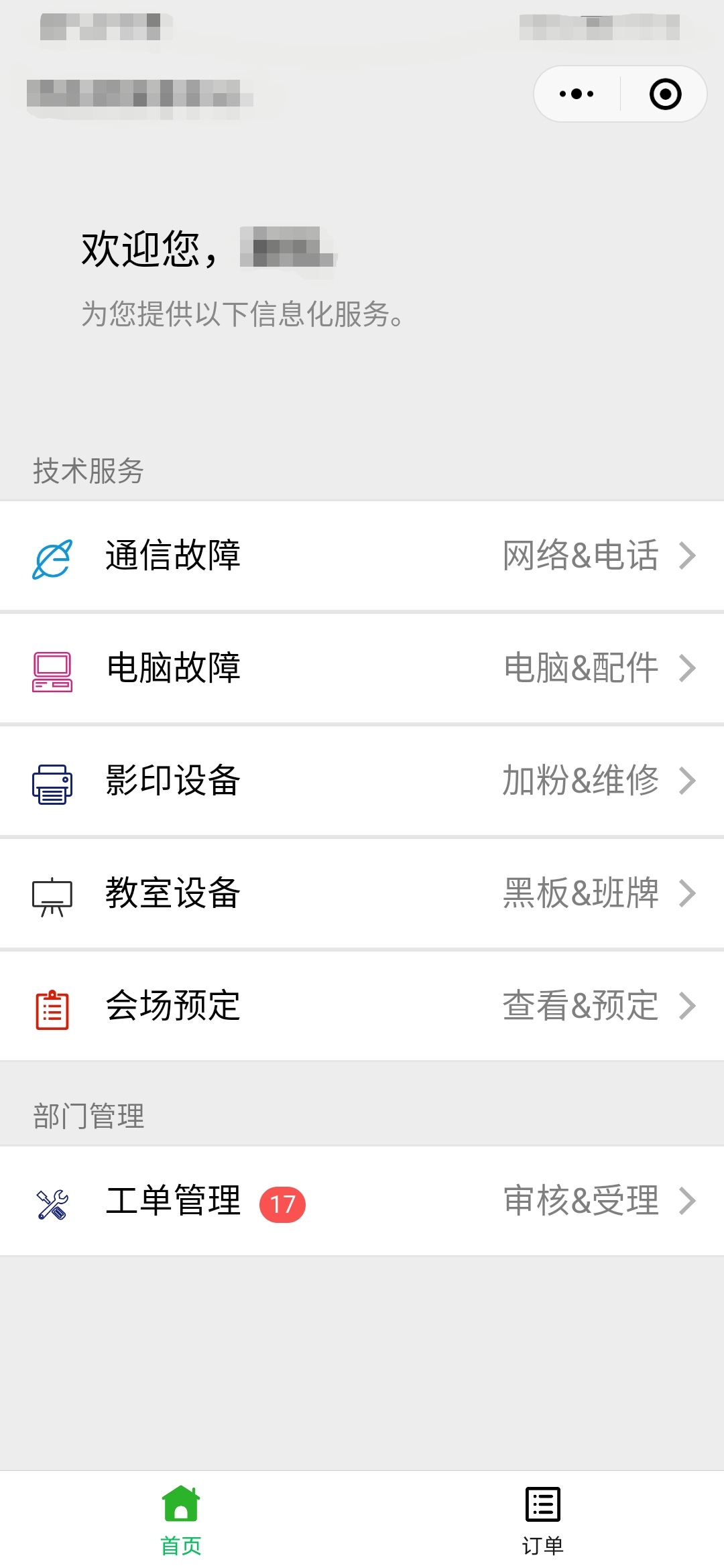 完成后的小程序界面