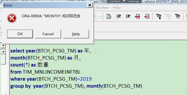 Oracle查询报错ora 00904 Month 标识符无效 Lw 50i的博客 Csdn博客