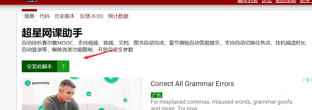 【无门槛】超星尔雅刷课考试脚本代码(插件全自动版 2020最新)面试TwcatLtree-