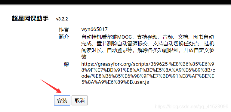 【无门槛】超星尔雅刷课考试脚本代码(插件全自动版 2020最新)面试TwcatLtree-