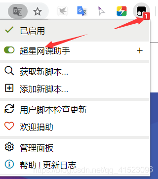 【无门槛】超星尔雅刷课考试脚本代码(插件全自动版 2020最新)面试TwcatLtree-