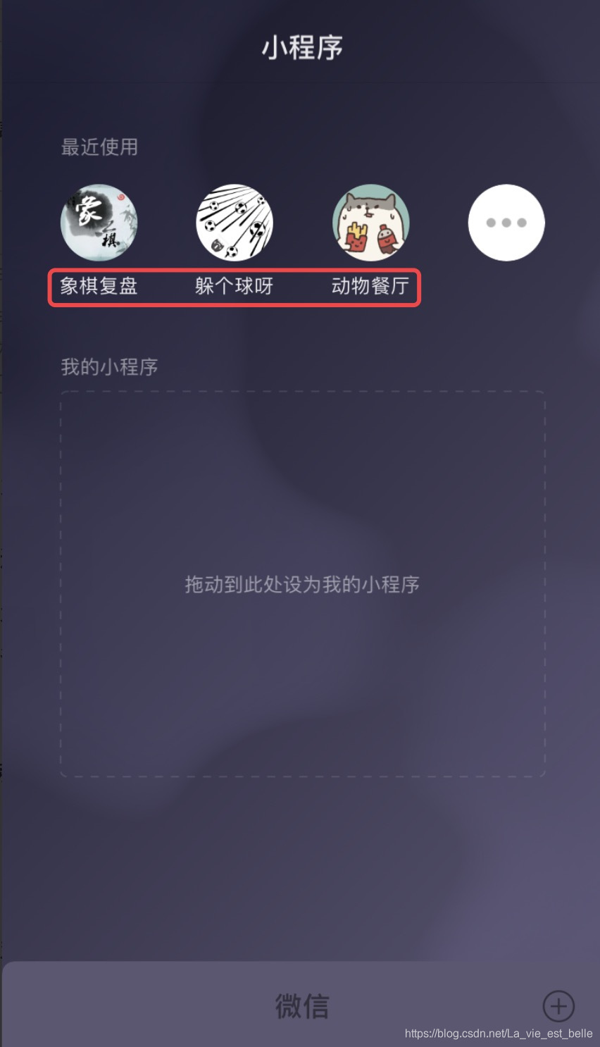 怎么重新注册微信小游戏 watermark,type_ZmFuZ3poZW5naGVpdGk,shadow_10,text_aHR0cHM6Ly9ibG9nLmNzZG4ubmV0L0xhX3ZpZV9lc3RfYmVsbGU=,size_16,color_FFFFFF,t_70