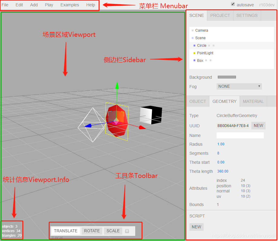 3js Interface three.js 场景编辑器 源码解析(三)_three.js 的编辑器插件-CSDN博客