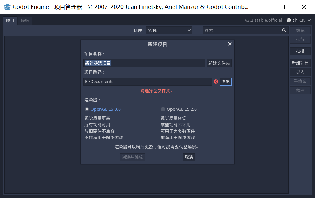 Godot基础教程01：安装与新建项目_godot手机版下载-CSDN博客