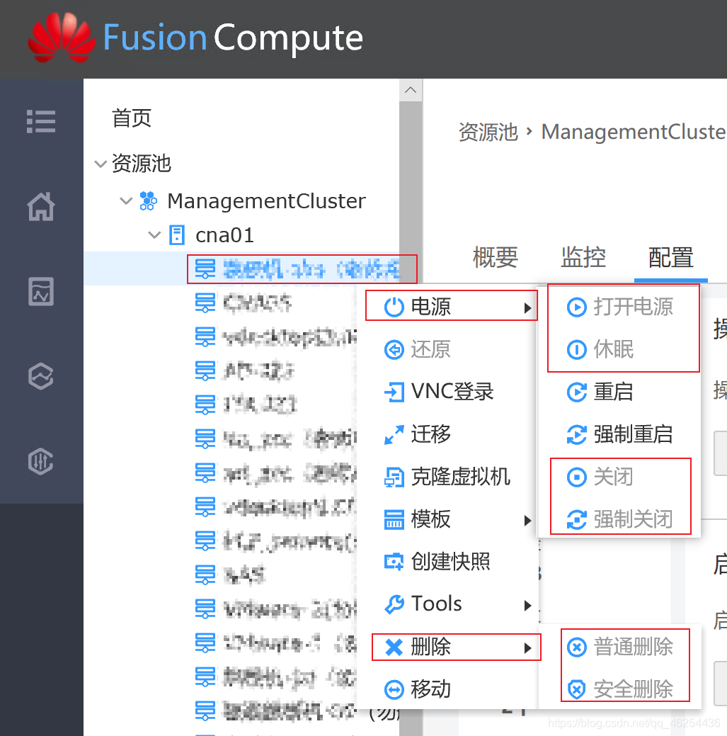 华为FusionCompute：虚拟机创建与配置