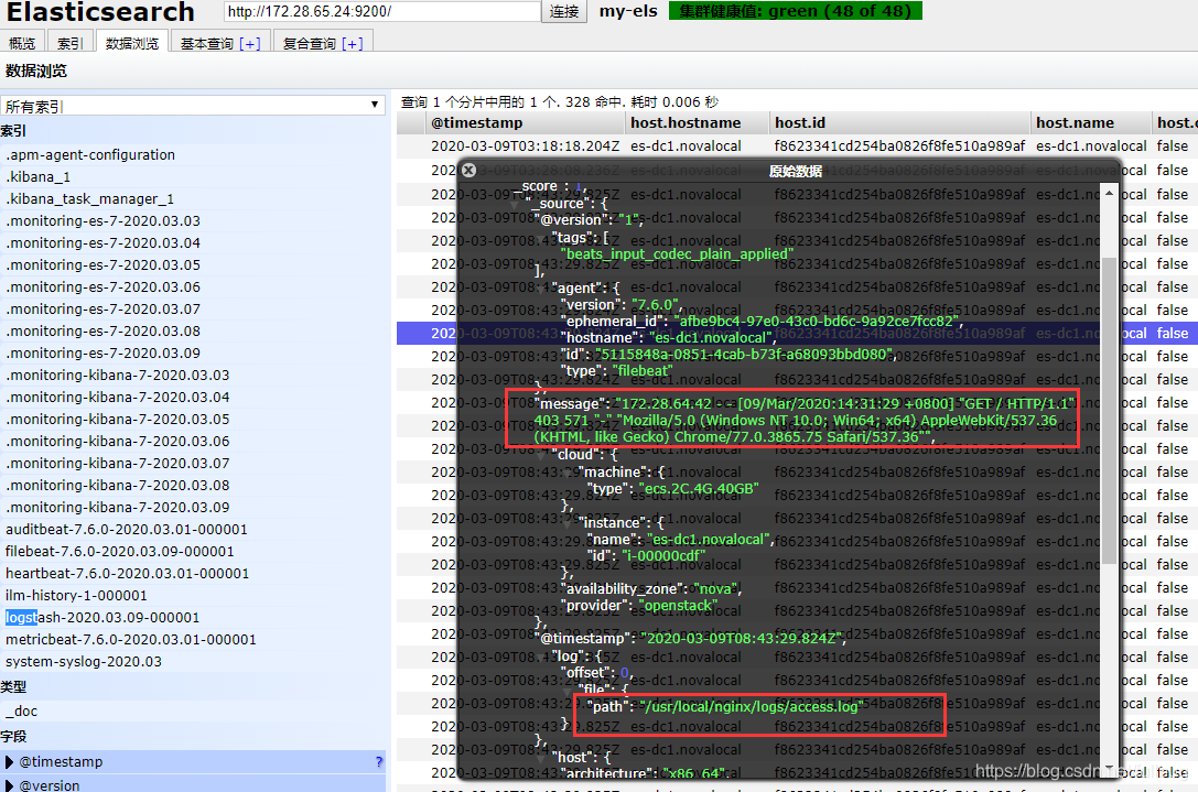 通过filebeat、logstash、rsyslog采集nginx日志的几种方式 ELK 第11张