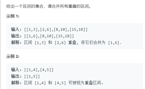 (Java)leetcode 56. 合并区间