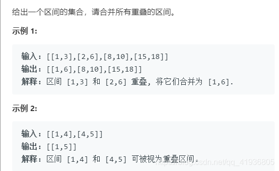 (Java)leetcode 56. 合并区间