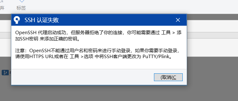 cannot use ssh with sourcetree windows cannot use ssh with sourcetree windows