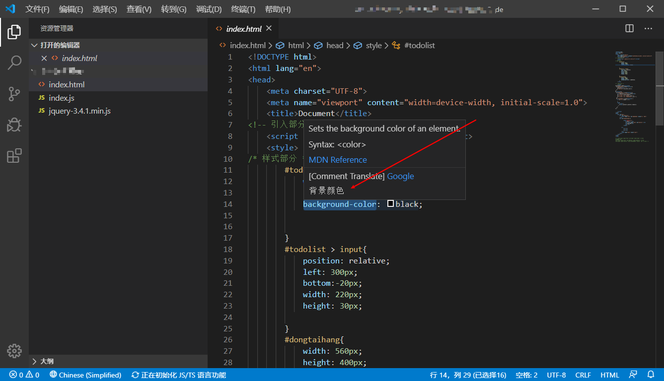 vscode 划词翻译软件 英语小白好帮手