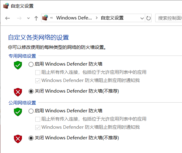 Windows防火墙、Linux防火墙关闭方法_wsl iptablesCSDN博客