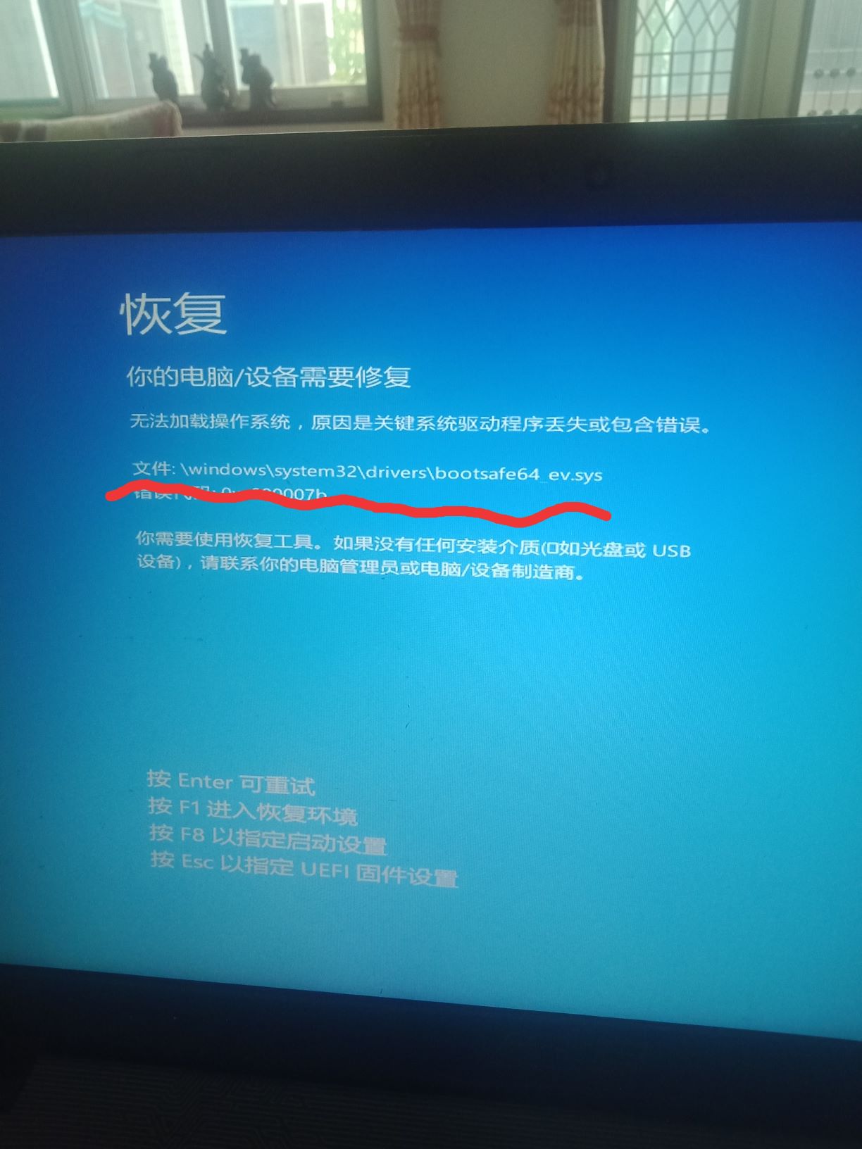 如何完美解决解决win10系统--无法自动修复此计算机问题