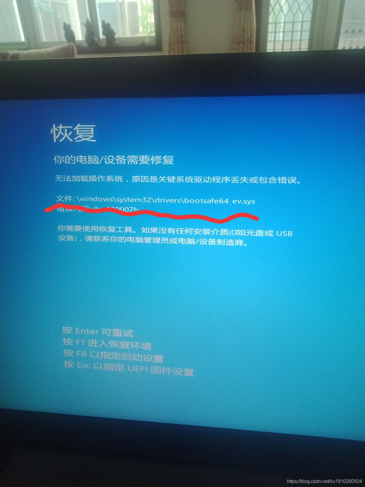 如何完美解决解决win10系统--无法自动修复此计算机问题