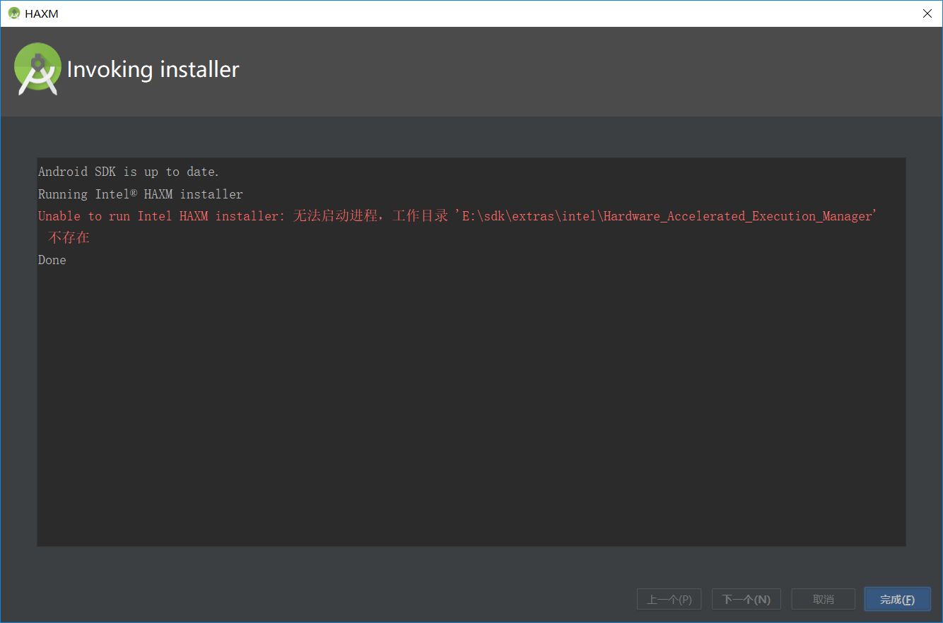 无法运行英特尔HAXM安装程序 解决办法_unable to run intel庐 haxm installer cannot start CSDN博客