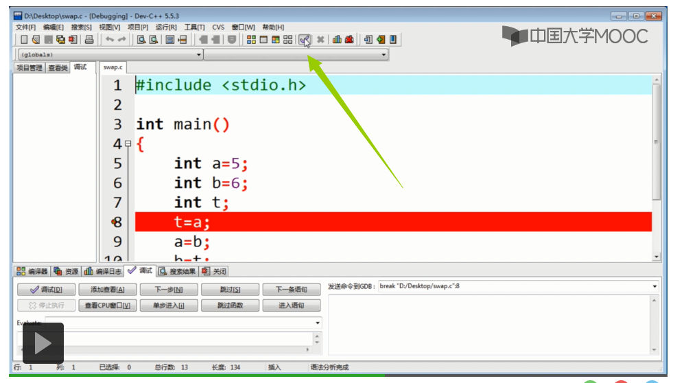Dev C++下载及使用-CSDN博客
