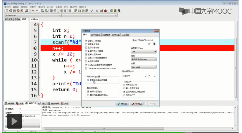 Dev C++下载及使用-CSDN博客