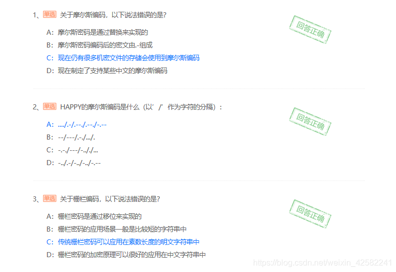摩尔斯电码和栅栏密码 ——合天网安实验室学习笔记