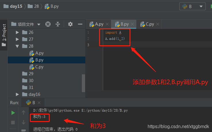 Python调用其他文件函数或类 Python