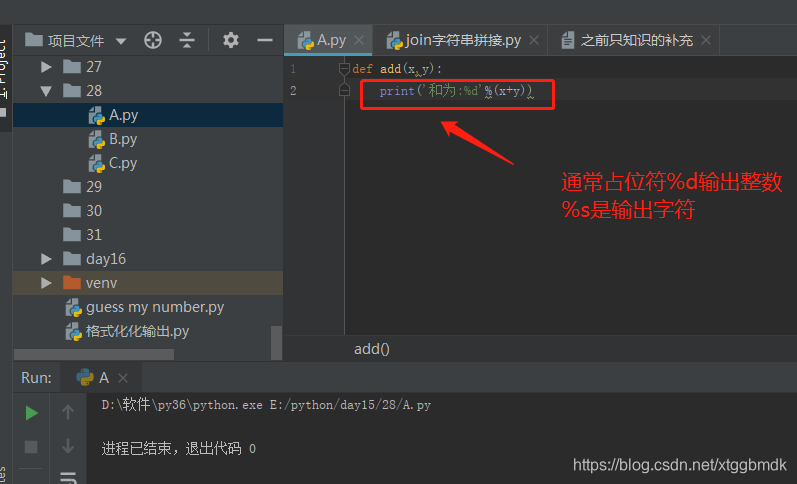 Python调用其他文件函数或类 Python