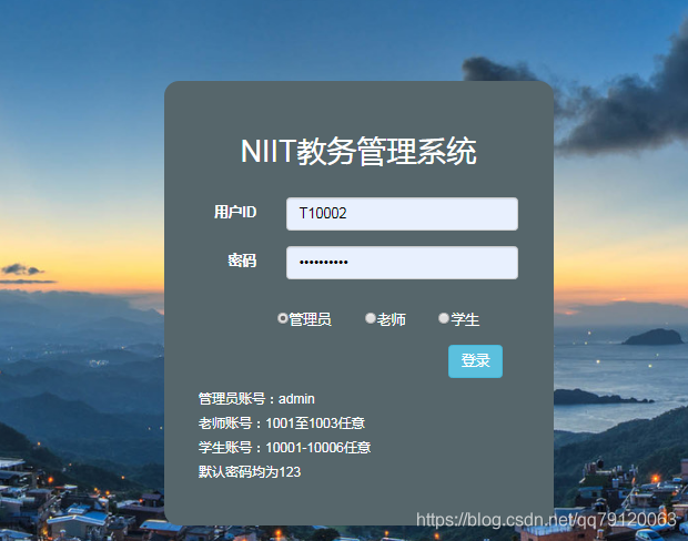 教务管理系统-ssm_教务管理系统源码 git-CSDN博客