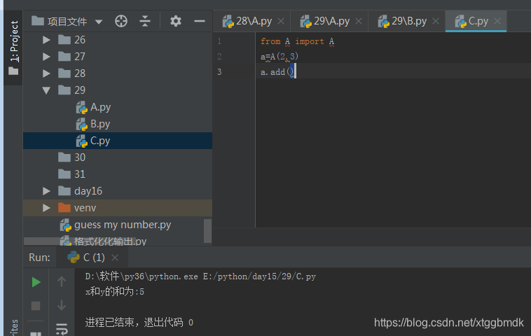 Python调用其他文件函数或类 Python