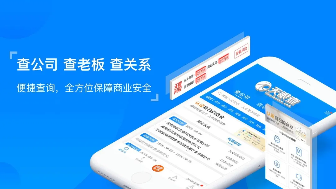 天眼查“上线”Filecoin，IPFS点亮web3.0时代