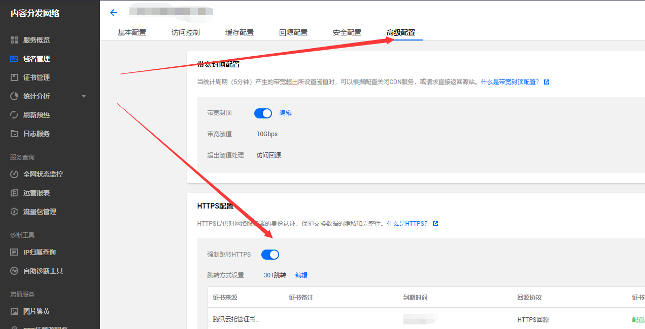 使用腾讯 CDN，结果网站现在出现您的连接不是私密连接”“，”隐私设置错误”如何解决？