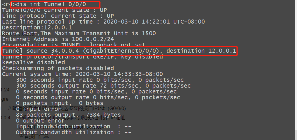 Huawei GRE over IPsec - Programmer Sought