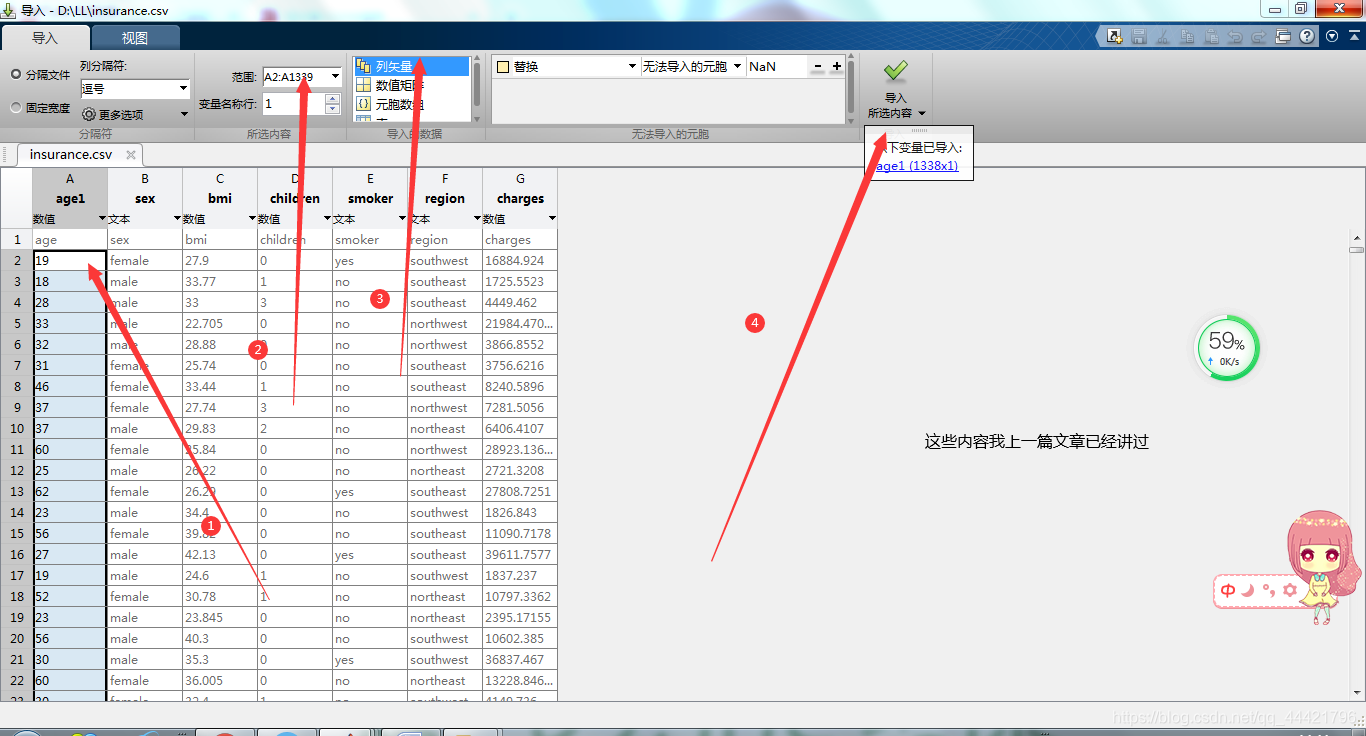 MATLAB两种方法读取文件中的一列