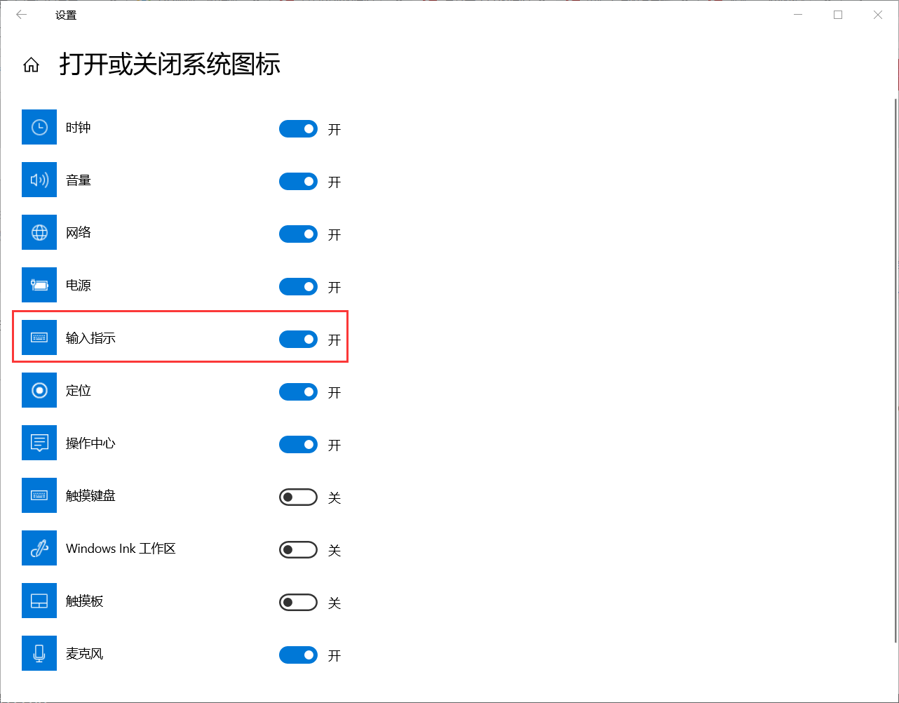 Windows10恢复任务栏中的“中/英”切换图标_windows10中英文切换图标不见了-CSDN博客