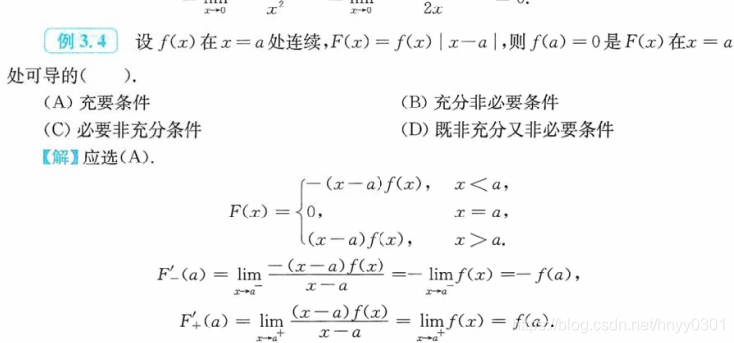 什么是数学概念例题 watermark,type_ZmFuZ3poZW5naGVpdGk,shadow_10,text_aHR0cHM6Ly9ibG9nLmNzZG4ubmV0L2hueXkwMzAx,size_16,color_FFFFFF,t_70