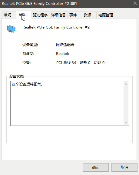 Win10网络硬件支持1000兆 显示只有100兆的解决办法 M0 的博客 Csdn博客 Win10千兆网卡只有百兆速率