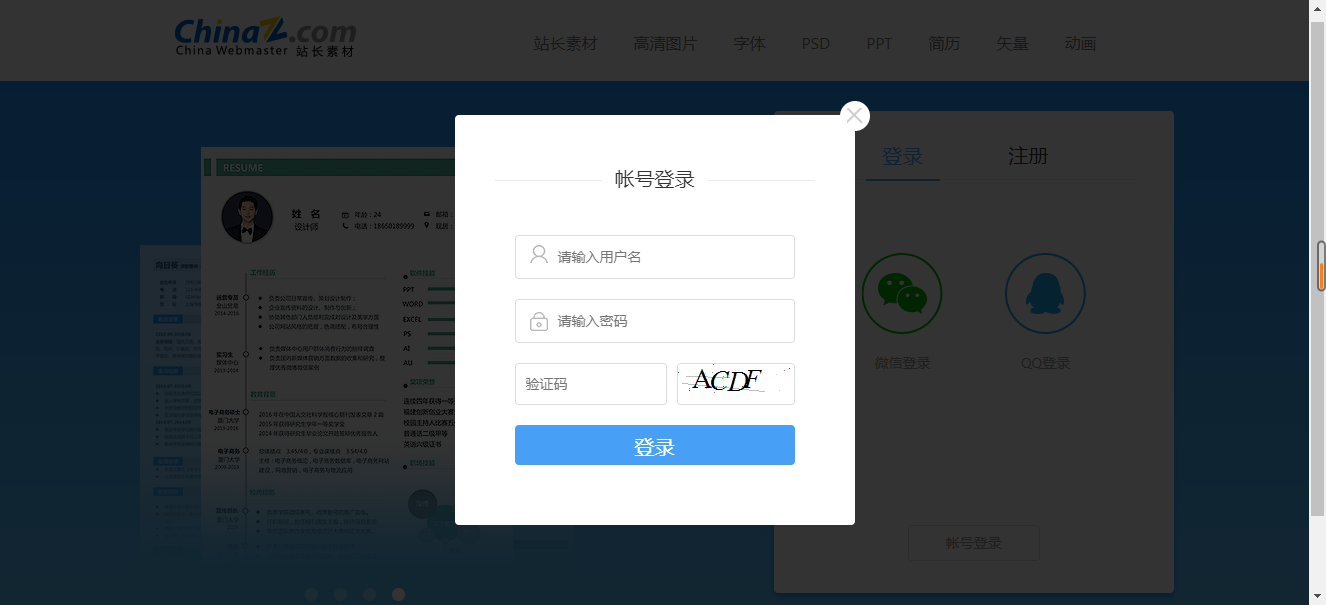 python验证码下载和识别_python 验证码识别的插件下载-CSDN博客