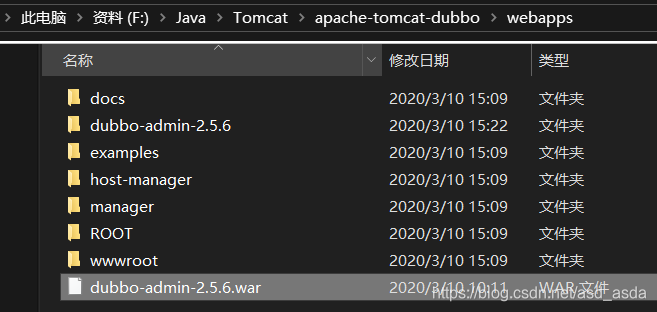 dubbo-admin-2.5.6在启动tomcat时会自动解压