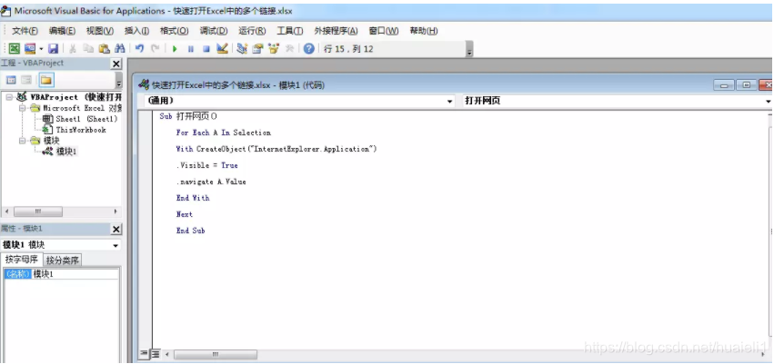 如何在excel中插入多个链接 watermark,type_ZmFuZ3poZW5naGVpdGk,shadow_10,text_aHR0cHM6Ly9ibG9nLmNzZG4ubmV0L2h1YWllbGkx,size_16,color_FFFFFF,t_70