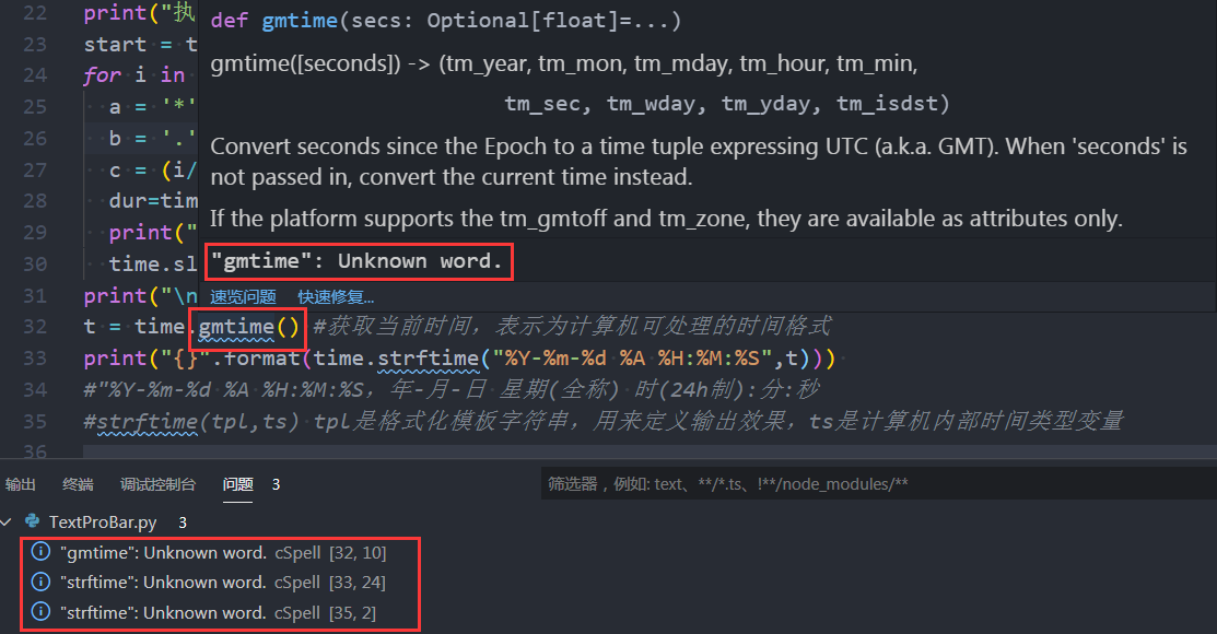 Vs Code中写python代码时遇到出现蓝色波浪线警告 Dayday Unknown Word Cspell 4 40 的解决办法 Shugangheshang的博客 Csdn博客