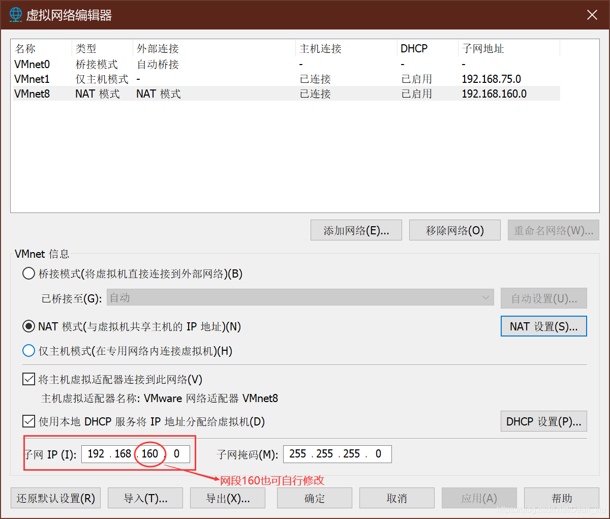 ip地址是否配置正确 watermark,type_ZmFuZ3poZW5naGVpdGk,shadow_10,text_aHR0cHM6Ly9ibG9nLmNzZG4ubmV0L0RlYW5feGl1,size_16,color_FFFFFF,t_70