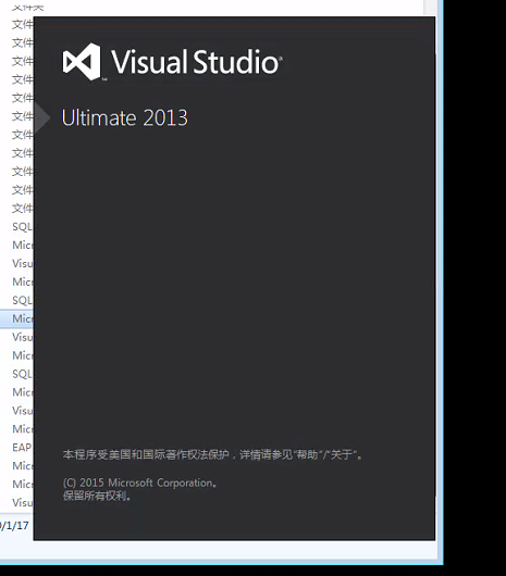 VS2013启动工程几秒后闪退解决办法