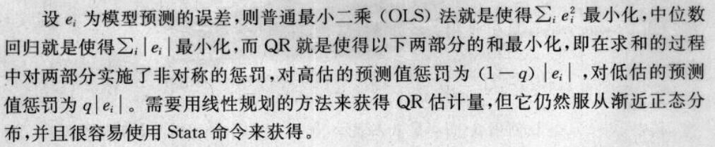 理论