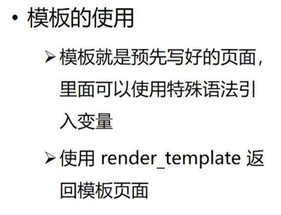 Python——Flask web框架_python @app.route-CSDN博客