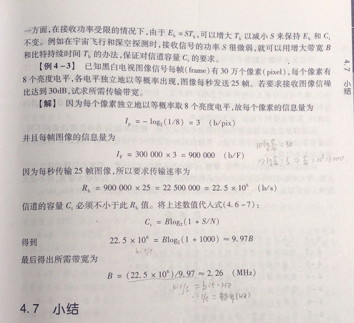 简述信道带宽的概念_传输信道带宽是什么意思