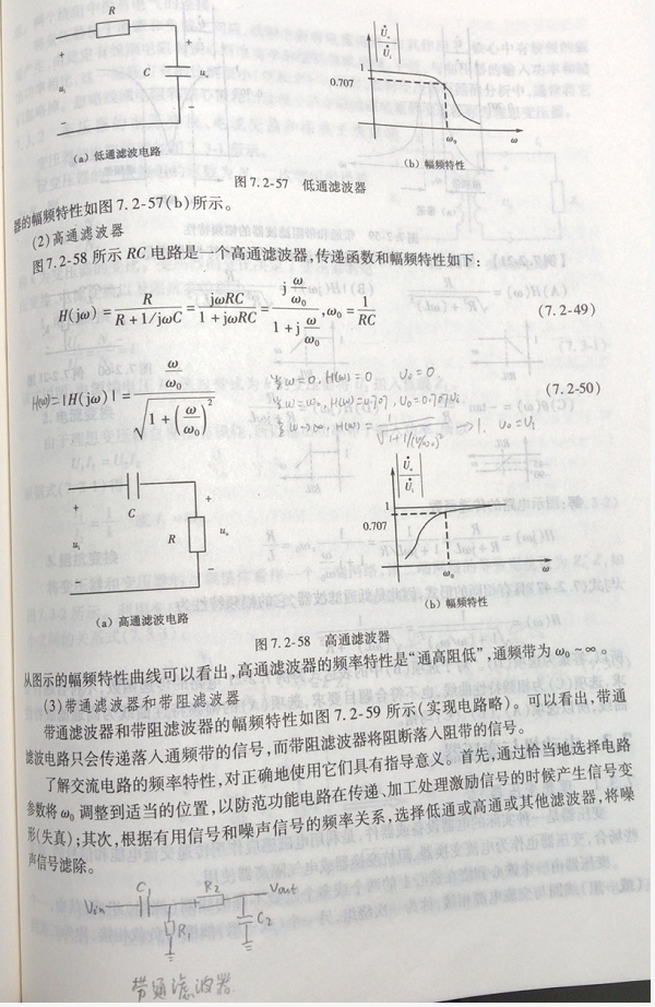 简述信道带宽的概念_传输信道带宽是什么意思