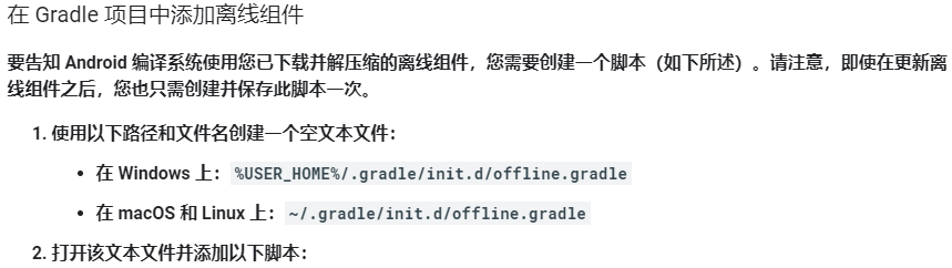 添加脚本