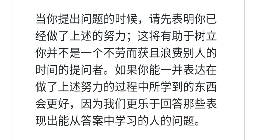 如何提问——提问的艺术