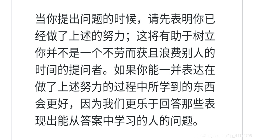 如何提问——提问的艺术